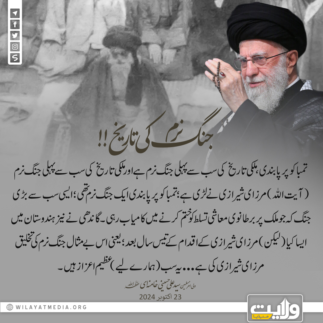 جنگ نرم کی تاریخ!!