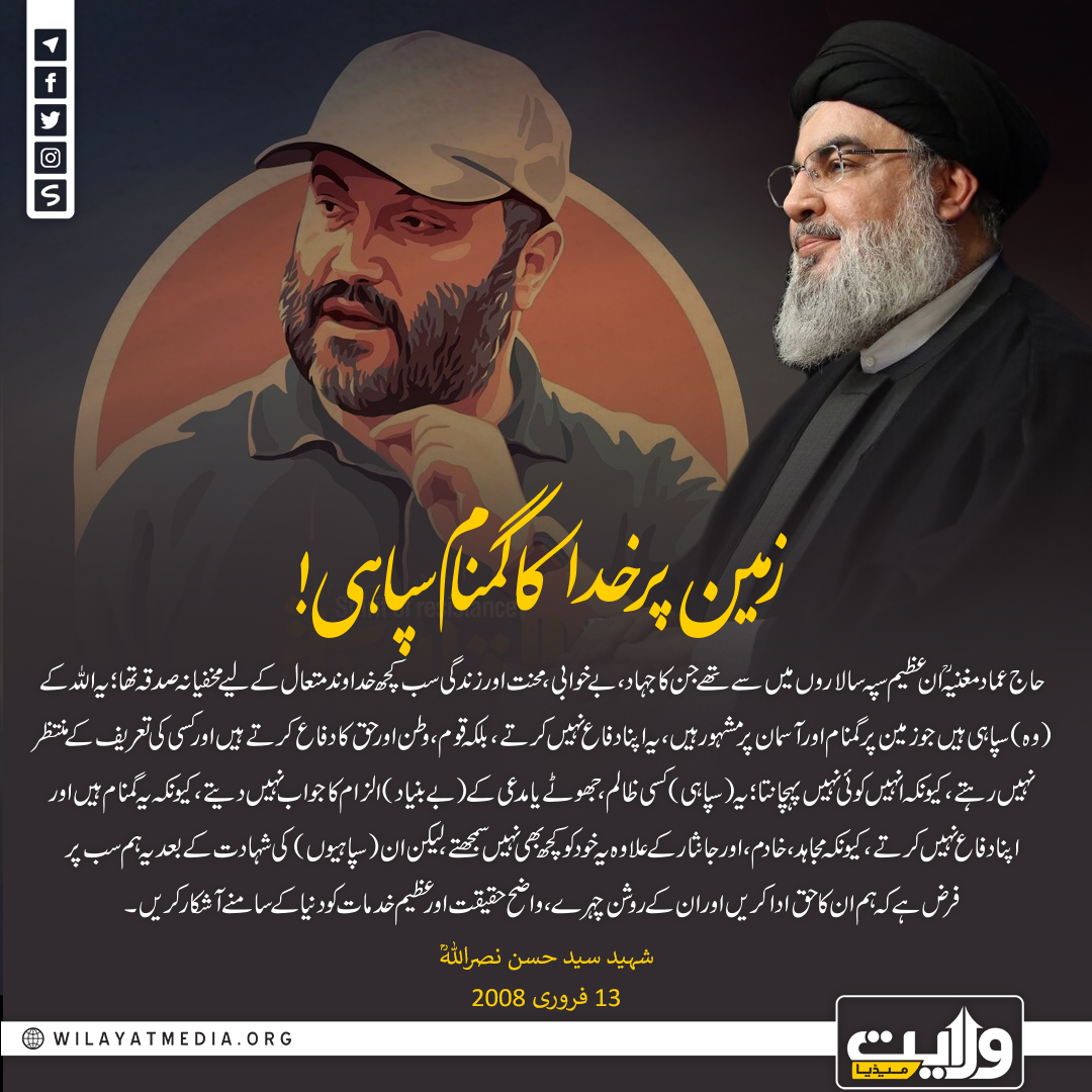 زمین پر خدا کا گمنام سپاہی!