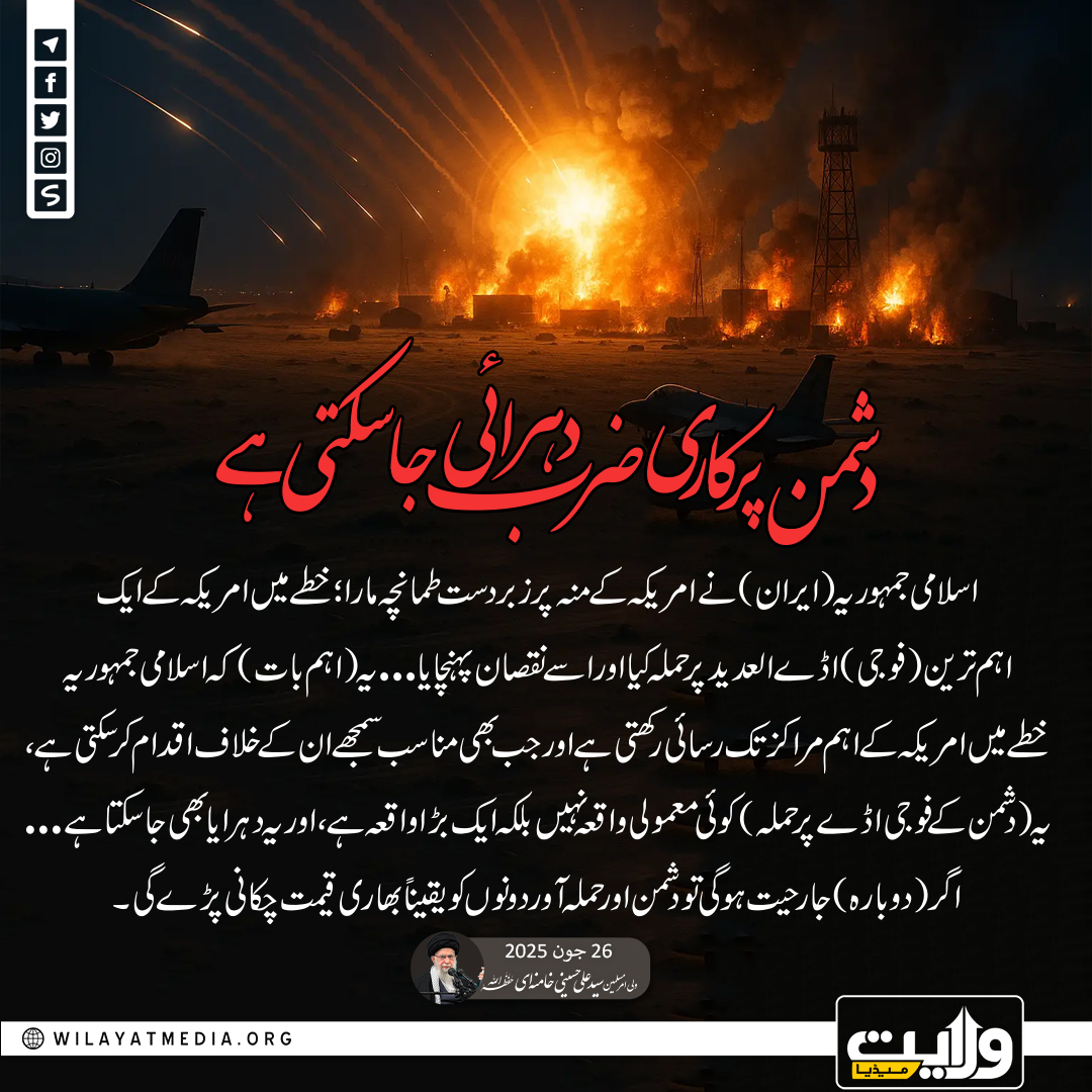 دشمن پرکاری ضرب دہرائی جاسکتی ہے
